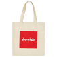 Chocolate Skateboards - Red Square Tote Bag