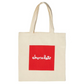 Chocolate Skateboards - Red Square Tote Bag